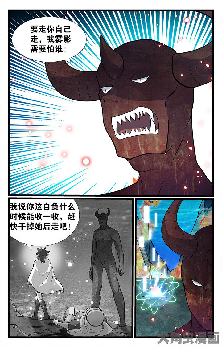 少年噬灵师漫画,第180章：5图
