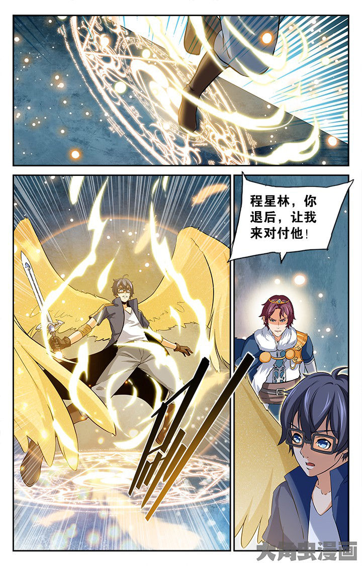 少年噬灵师漫画,第175章：3图