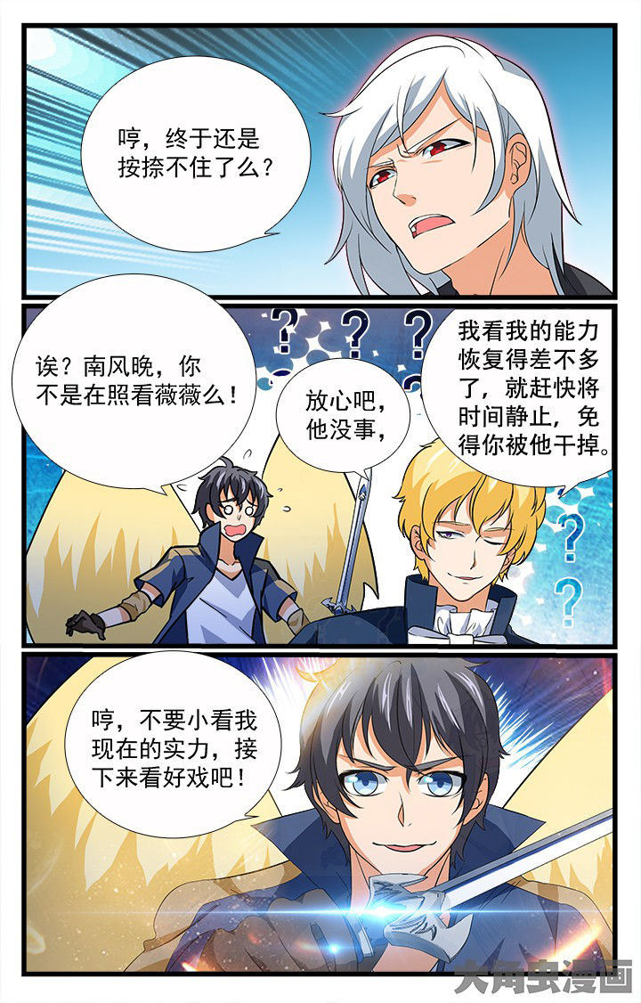 少年噬灵师漫画,第199章：1图