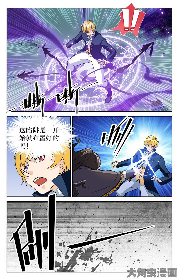 少年噬灵师漫画,第121章：2图