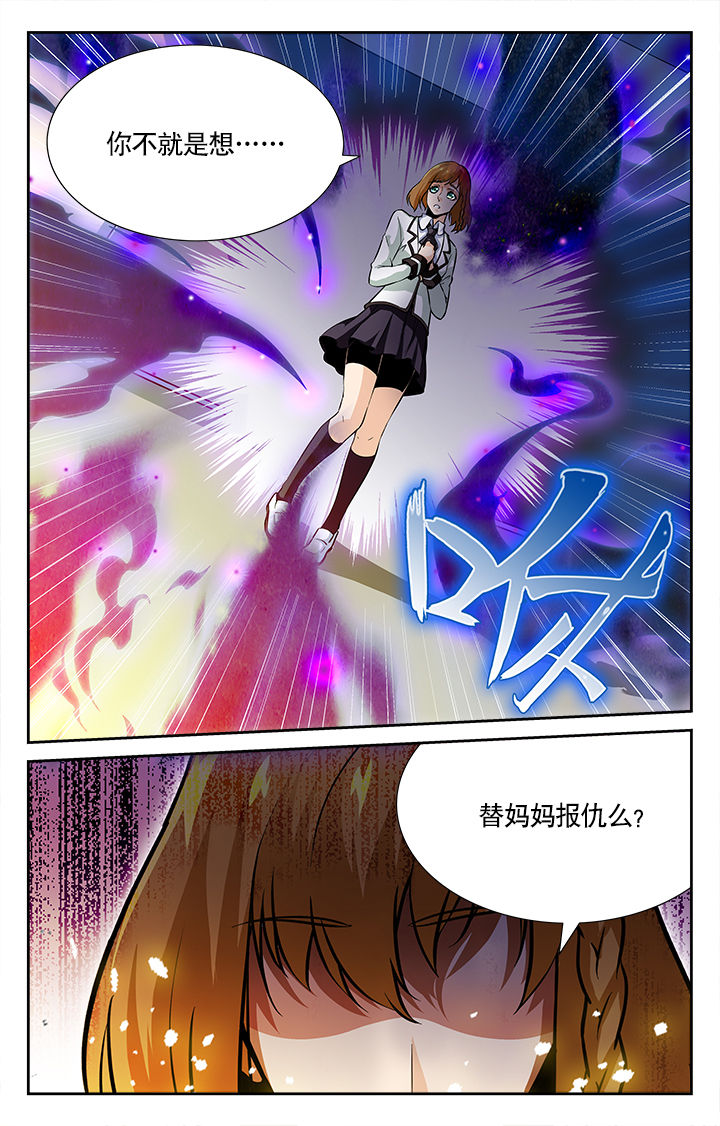 少年噬灵师漫画,第37章：3图