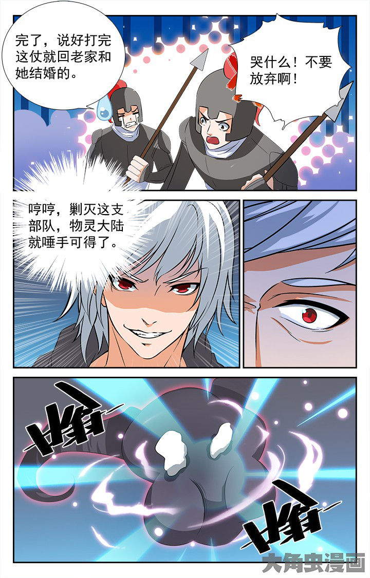 少年派2电视剧免费观看漫画,第208章：5图