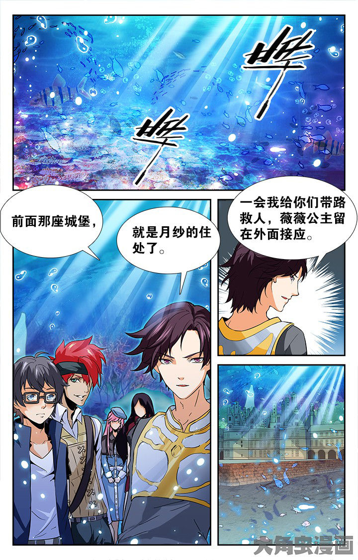 少年派2电视剧免费观看漫画,第152章：2图