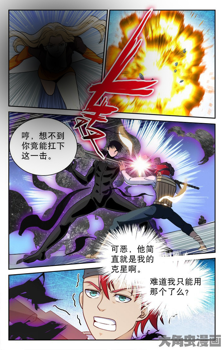 少年噬灵师漫画,第89章：2图