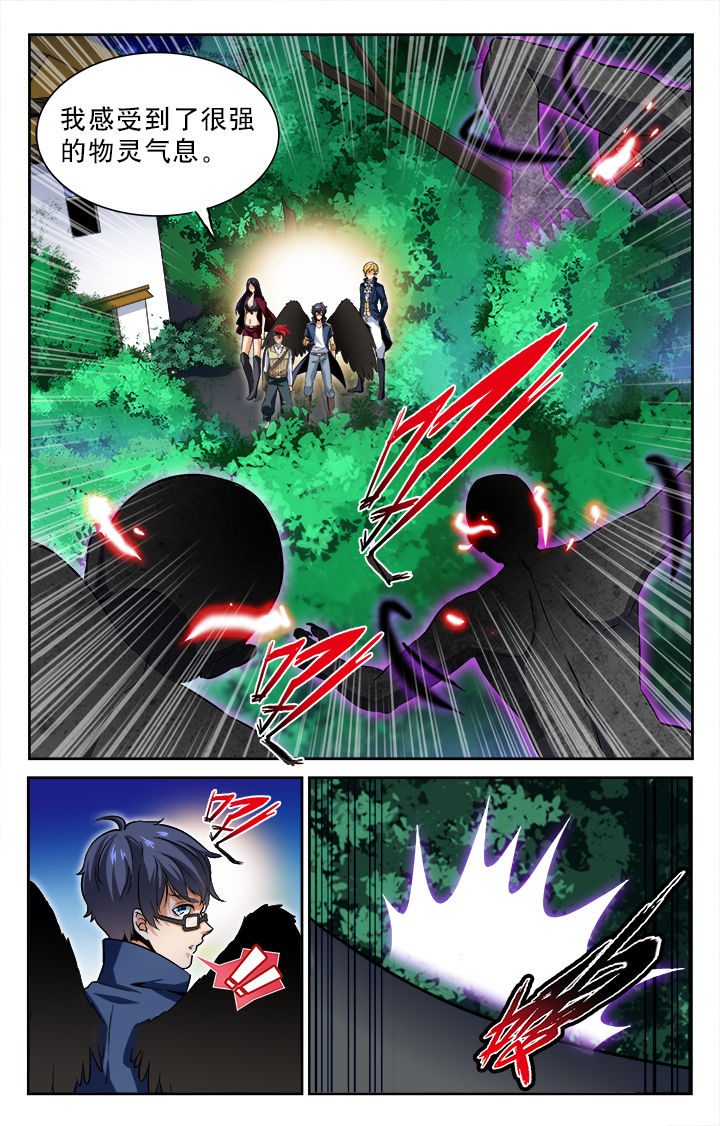 少年噬灵师漫画,第66章：2图