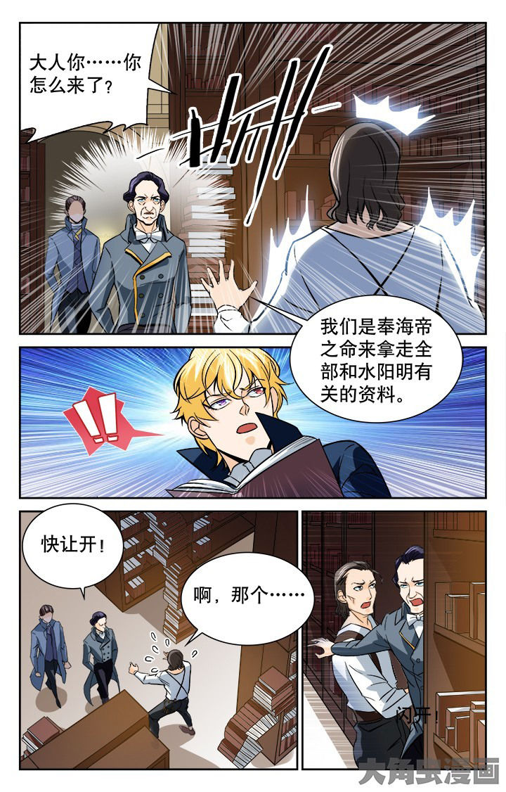 少年噬灵师漫画,第117章：2图