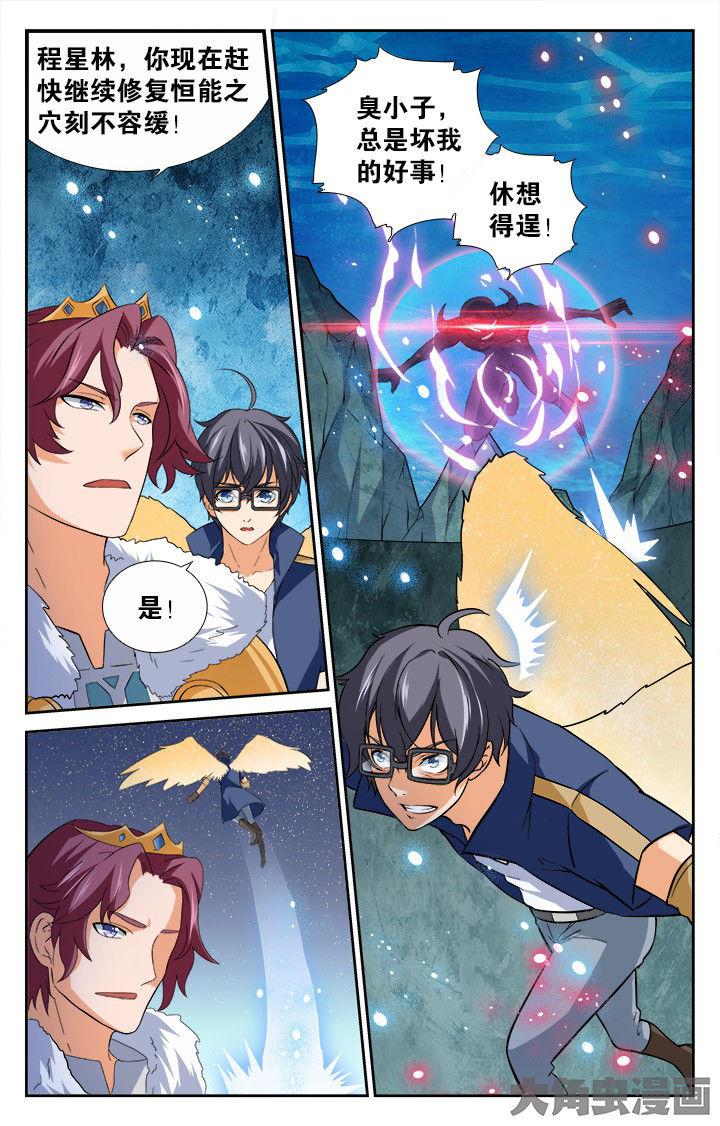 少年噬灵师漫画,第189章：2图