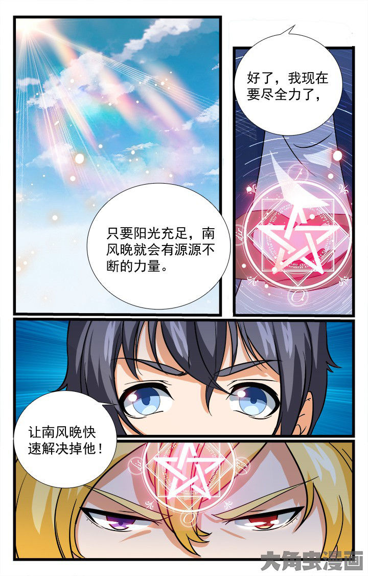 少年噬灵师漫画,第209章：5图