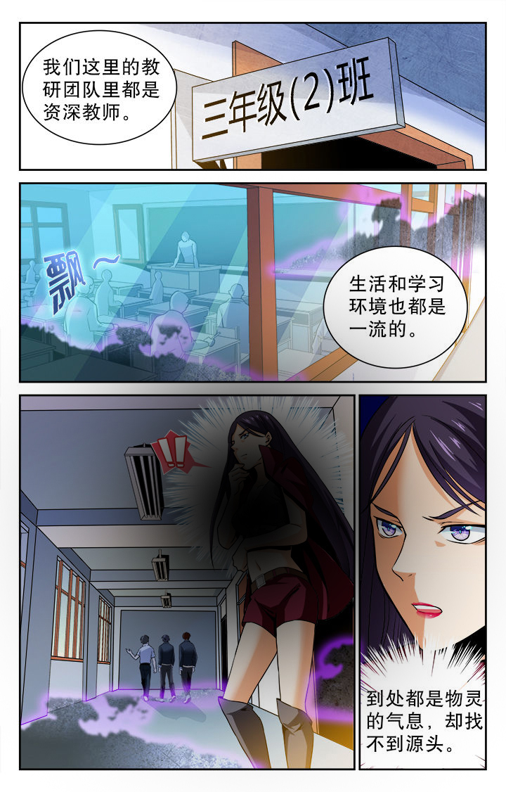 少年黄飞鸿之铁马骝漫画,第71章：4图