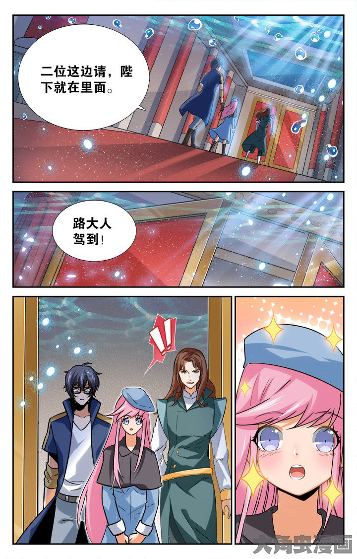 少年噬灵师漫画,第163章：3图