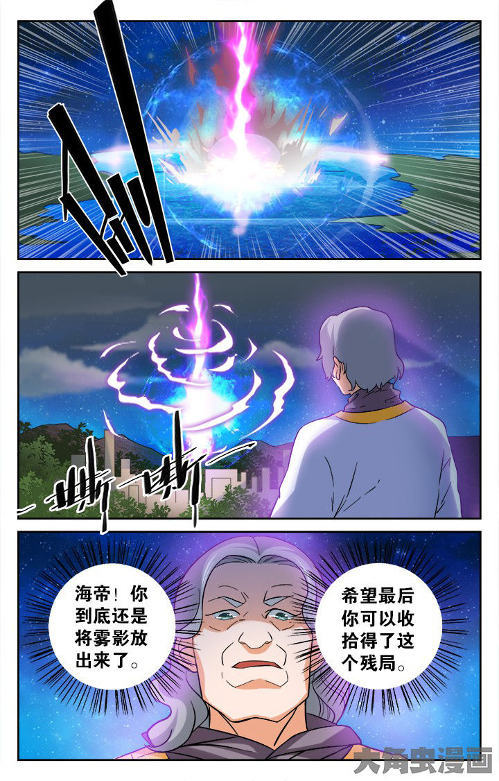 少年噬灵师漫画,第157章：1图