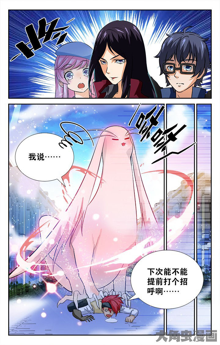少年派2电视剧免费观看漫画,第139章：4图