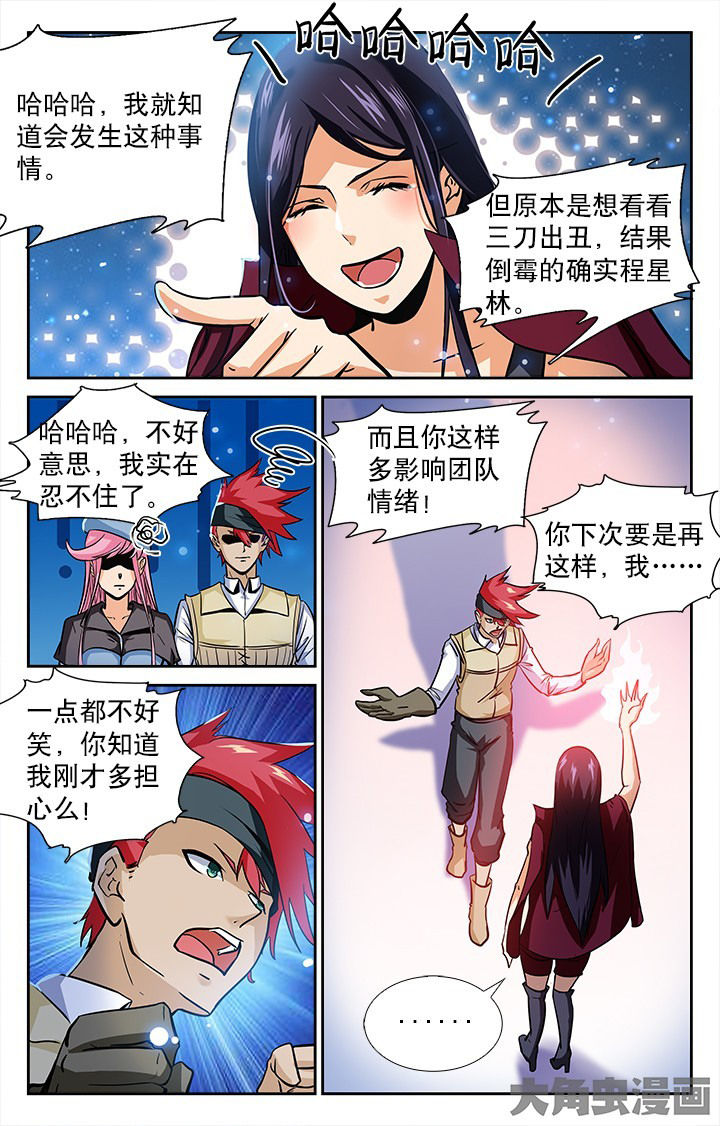 少年噬灵师漫画,第142章：1图