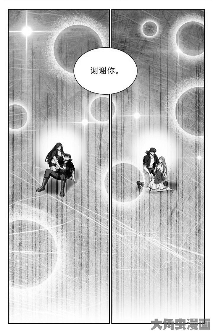 少年噬灵师漫画,第97章：4图