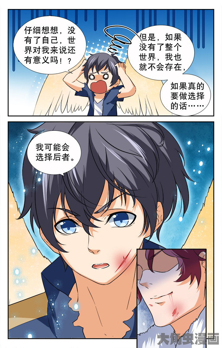少年噬灵师漫画,第191章：2图