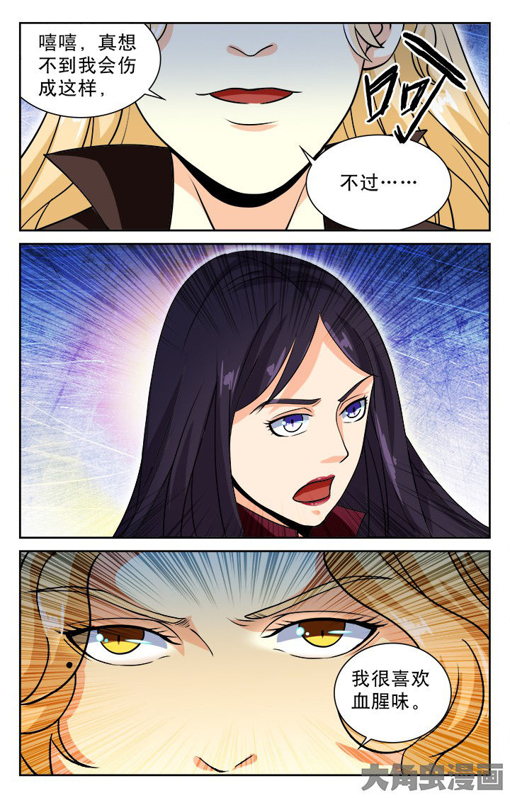 少年黄飞鸿之铁马骝漫画,第90章：1图