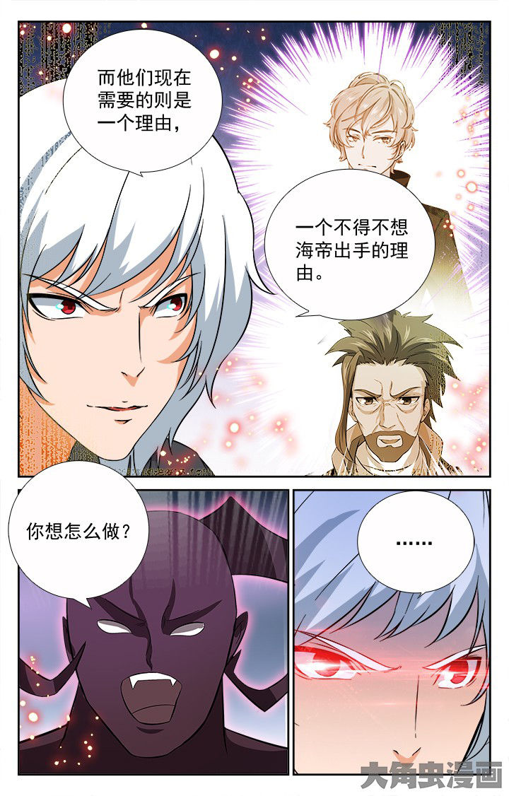少年噬灵师漫画,第202章：4图