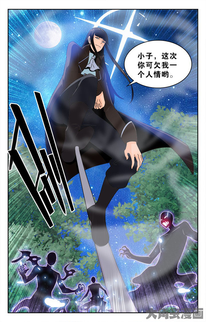 少年噬灵师漫画,第133章：2图