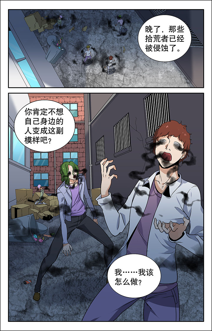 少年派2电视剧免费观看漫画,第10章：4图