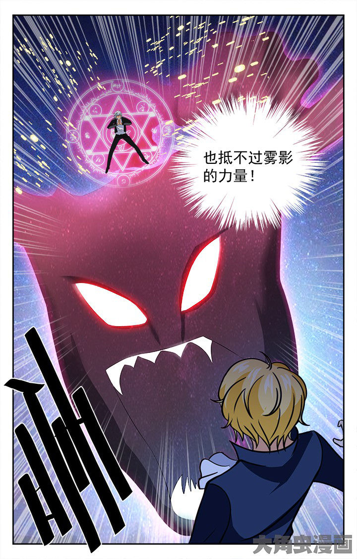 少年噬灵师漫画,第208章：4图