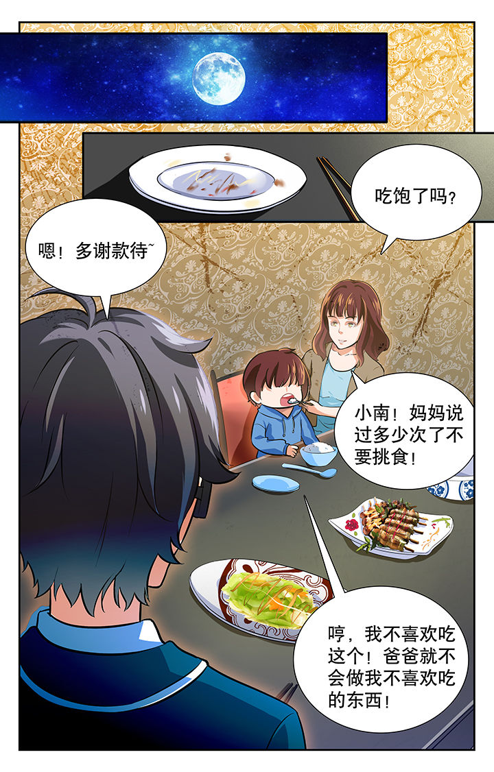 少年黄飞鸿之铁马骝漫画,第22章：1图
