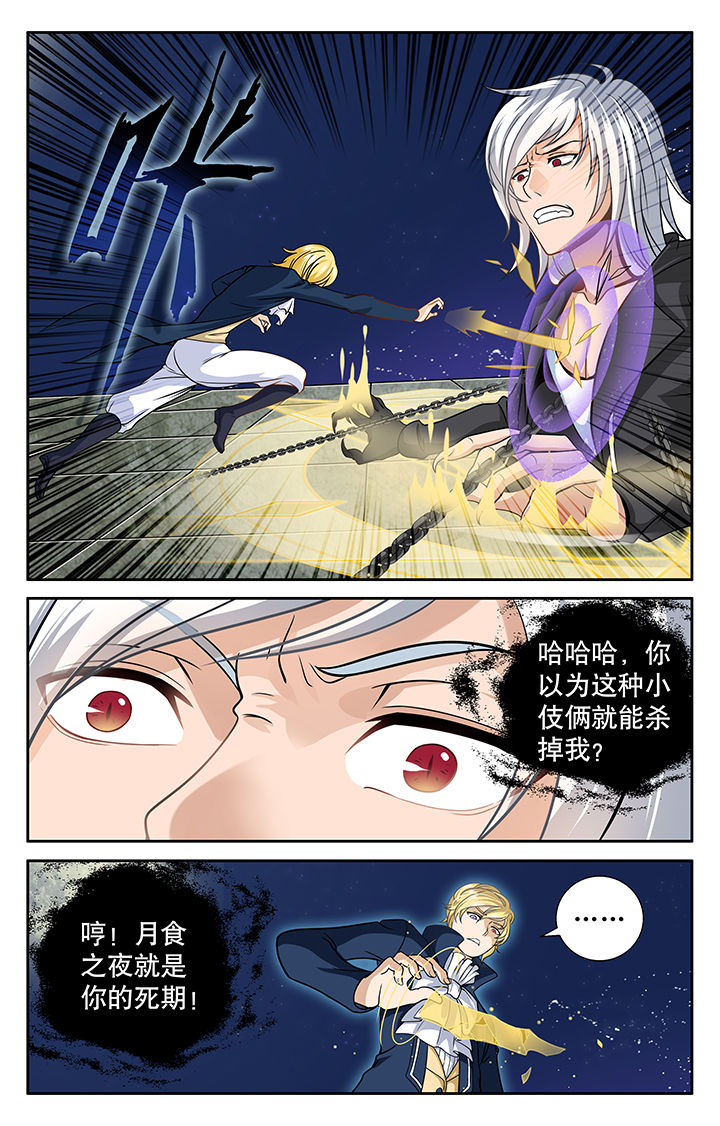 少年黄飞鸿之铁马骝漫画,第9章：3图