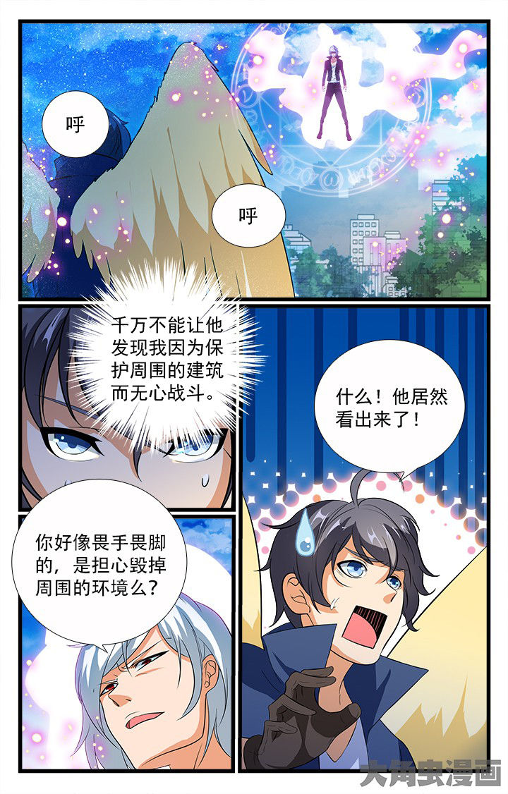 少年噬灵师漫画,第198章：1图