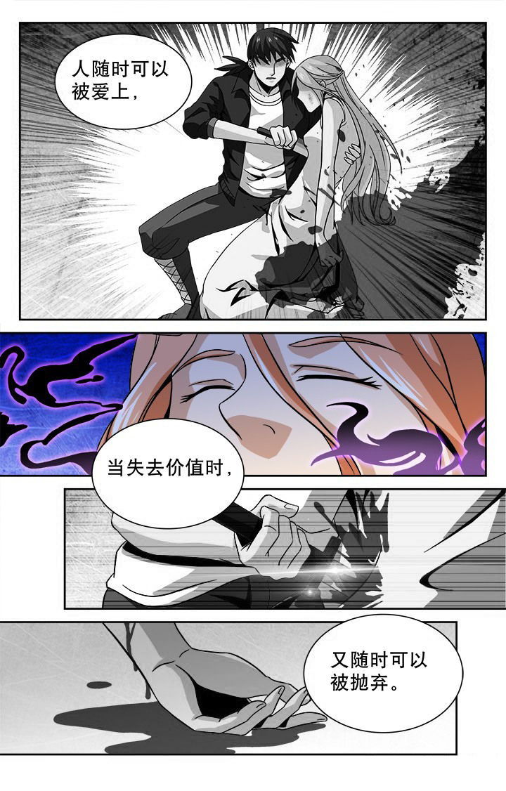 少年噬灵师漫画,第92章：2图