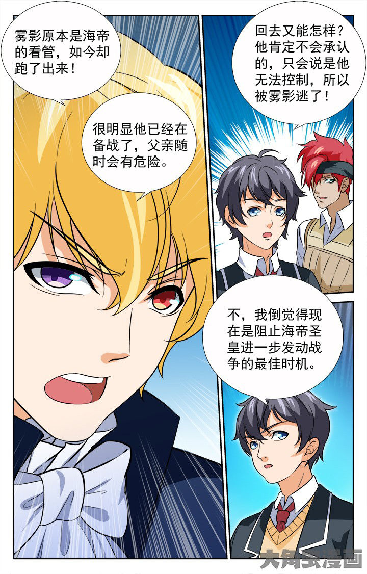 少年噬灵师漫画,第201章：3图