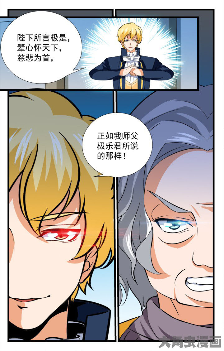 少年噬灵师漫画,第204章：3图
