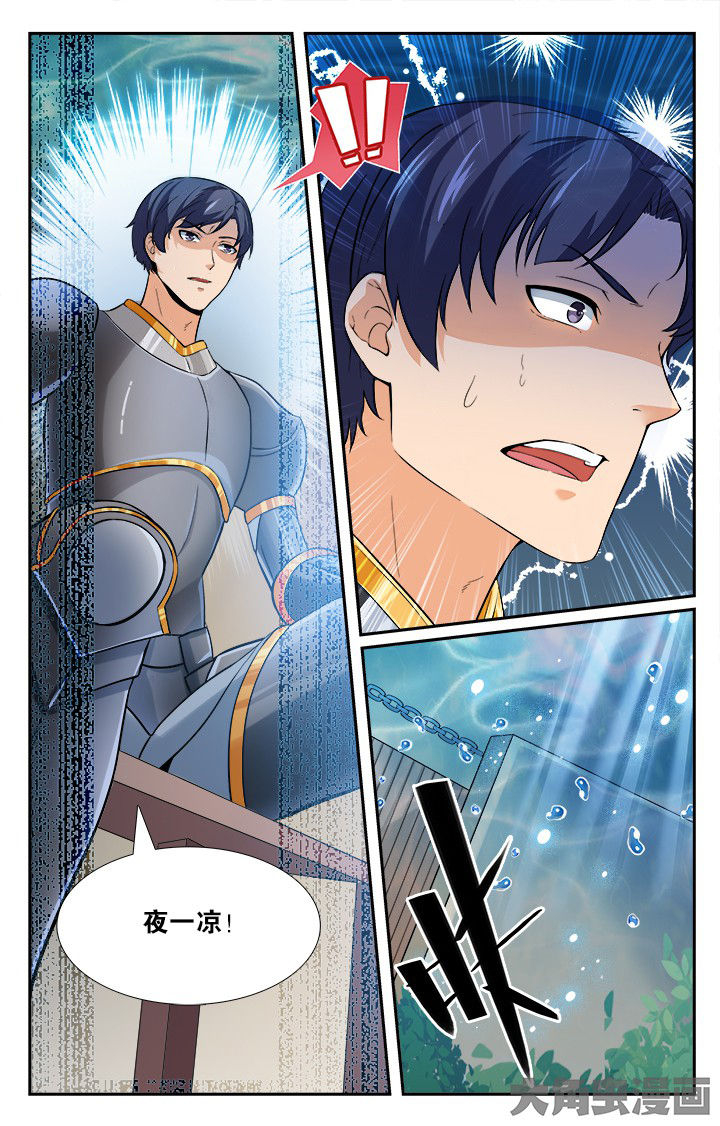 少年派2电视剧免费观看漫画,第152章：3图