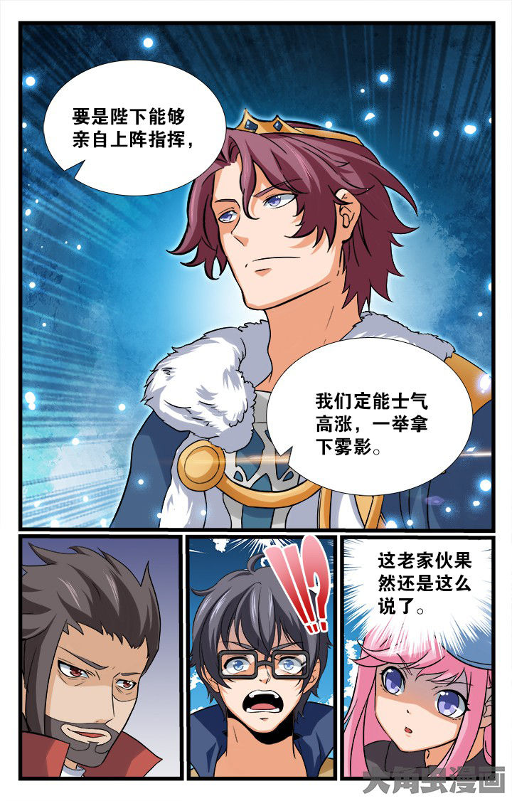 少年噬灵师漫画,第168章：4图