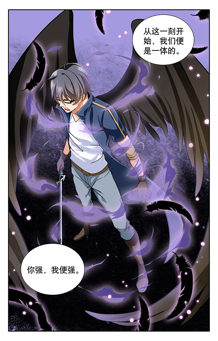 少年噬灵师漫画,第13章：3图