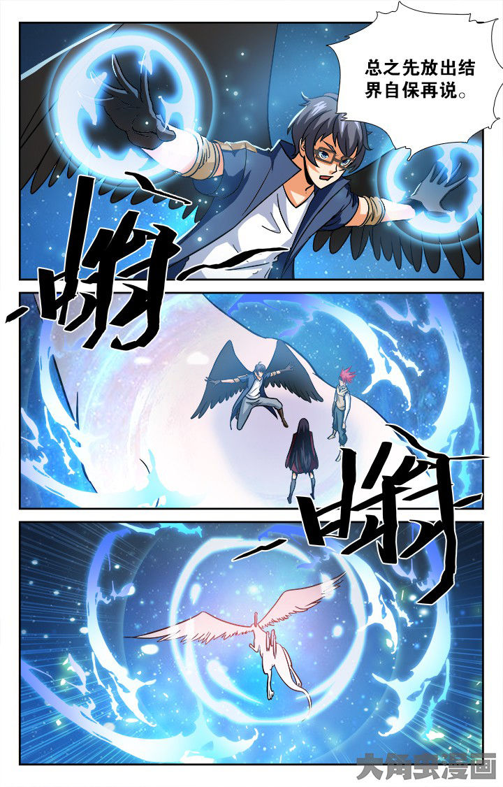 少年噬灵师漫画,第143章：2图