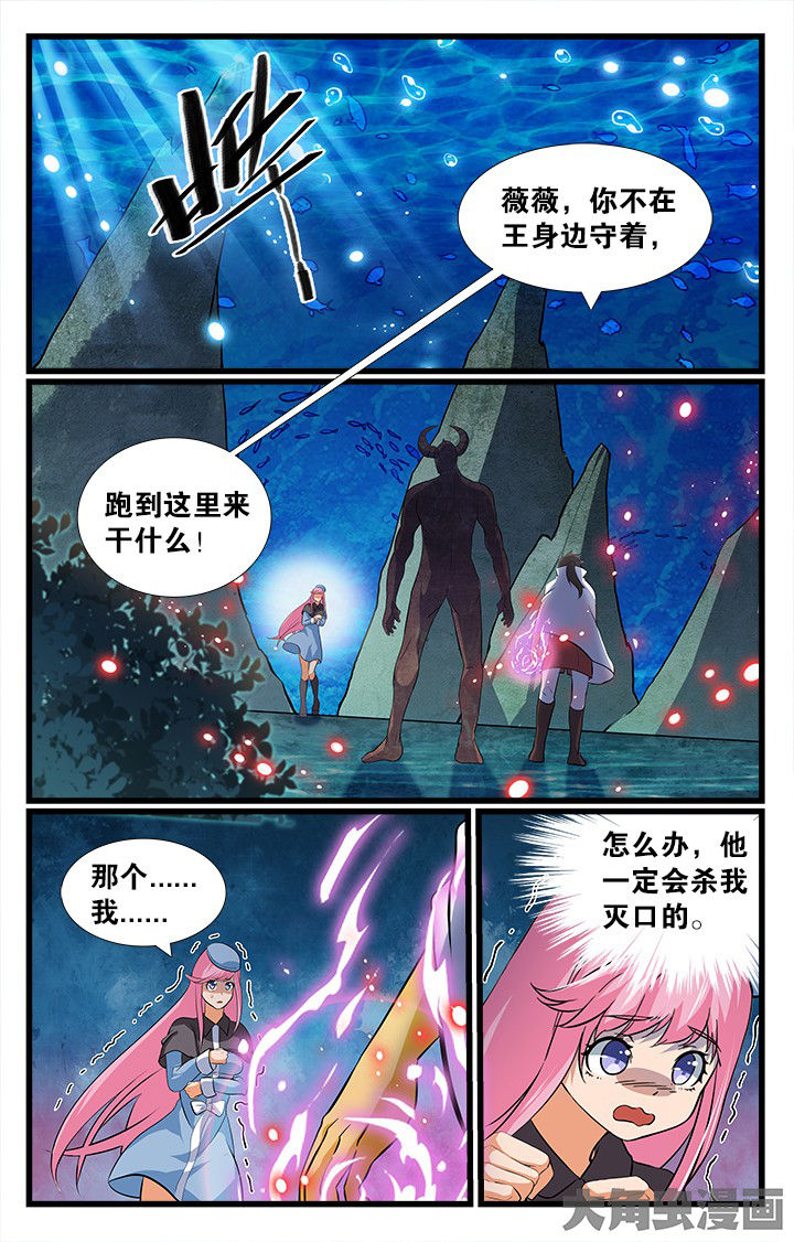 少年噬灵师漫画,第178章：1图