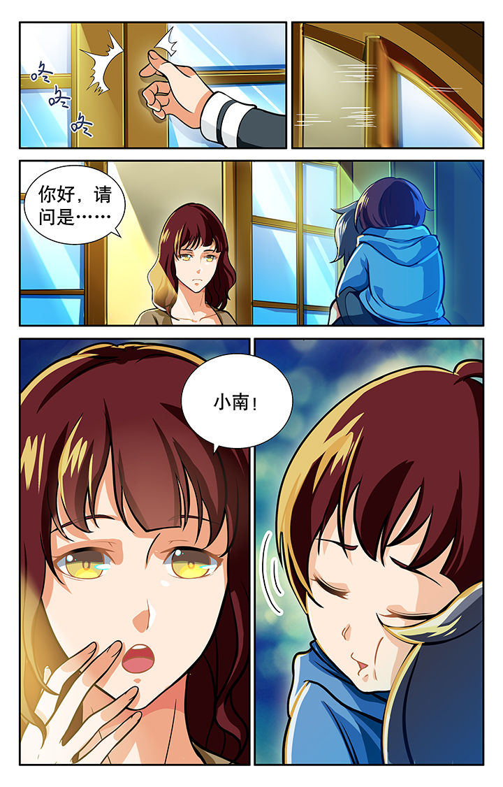 少年噬灵师漫画,第22章：1图