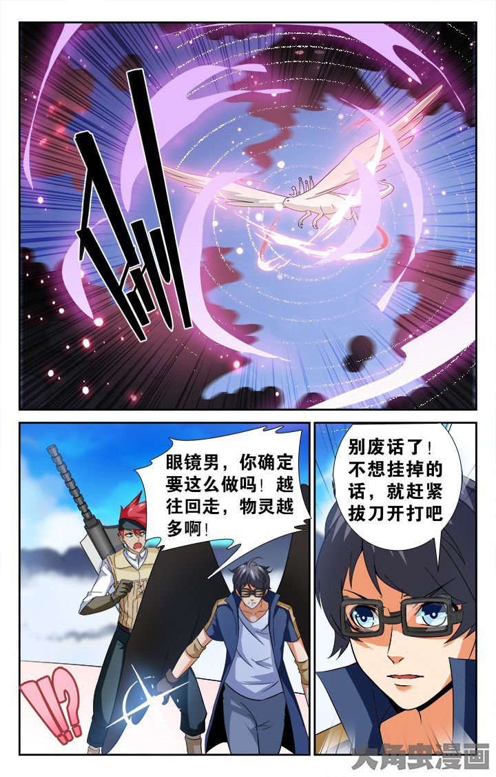 少年派2电视剧免费观看漫画,第140章：2图