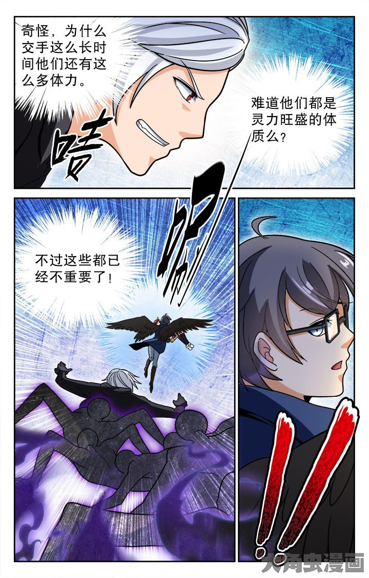 少年噬灵师漫画,第102章：5图