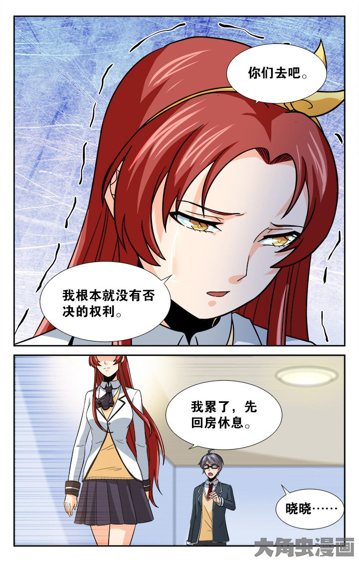 少年噬灵师漫画,第131章：3图
