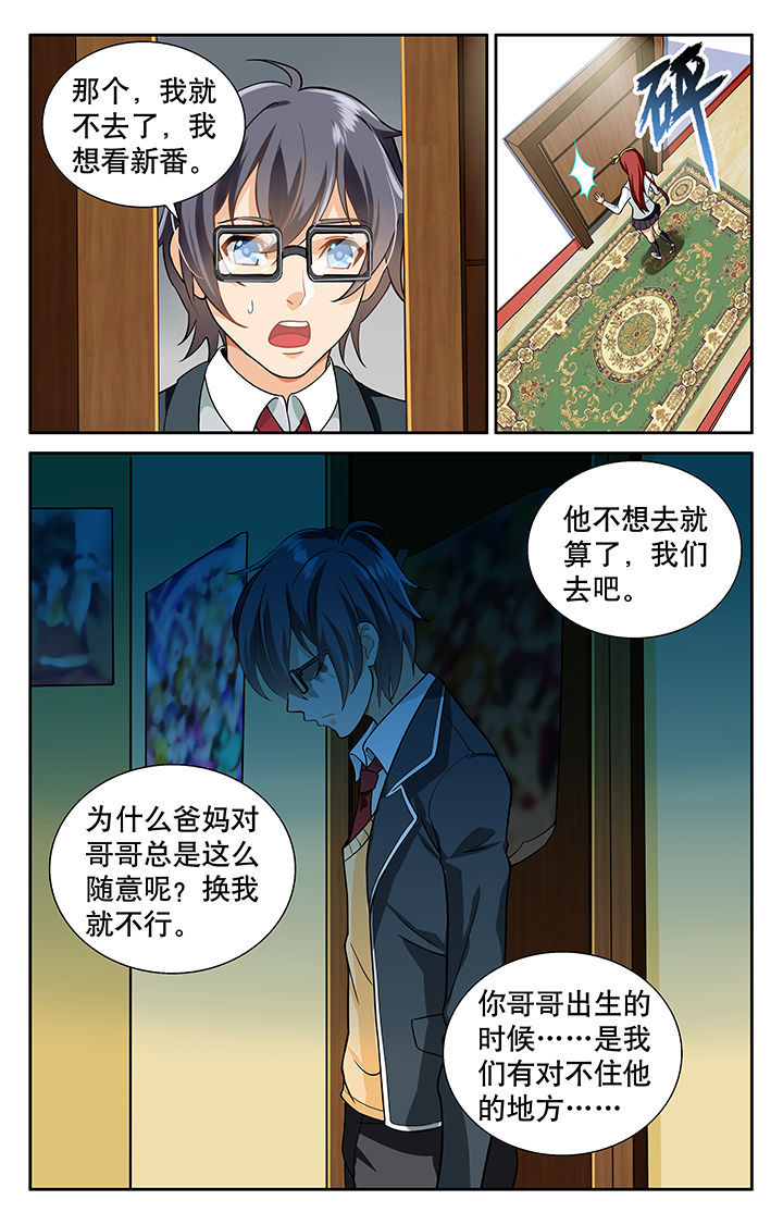少年噬灵师漫画,第12章：5图