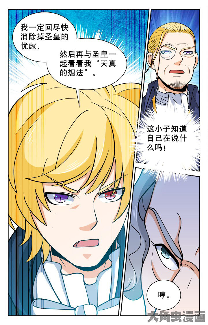 少年噬灵师漫画,第115章：4图