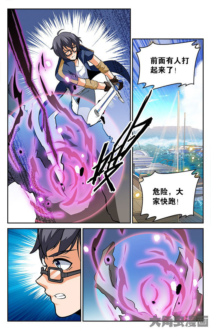 少年噬灵师漫画,第162章：1图