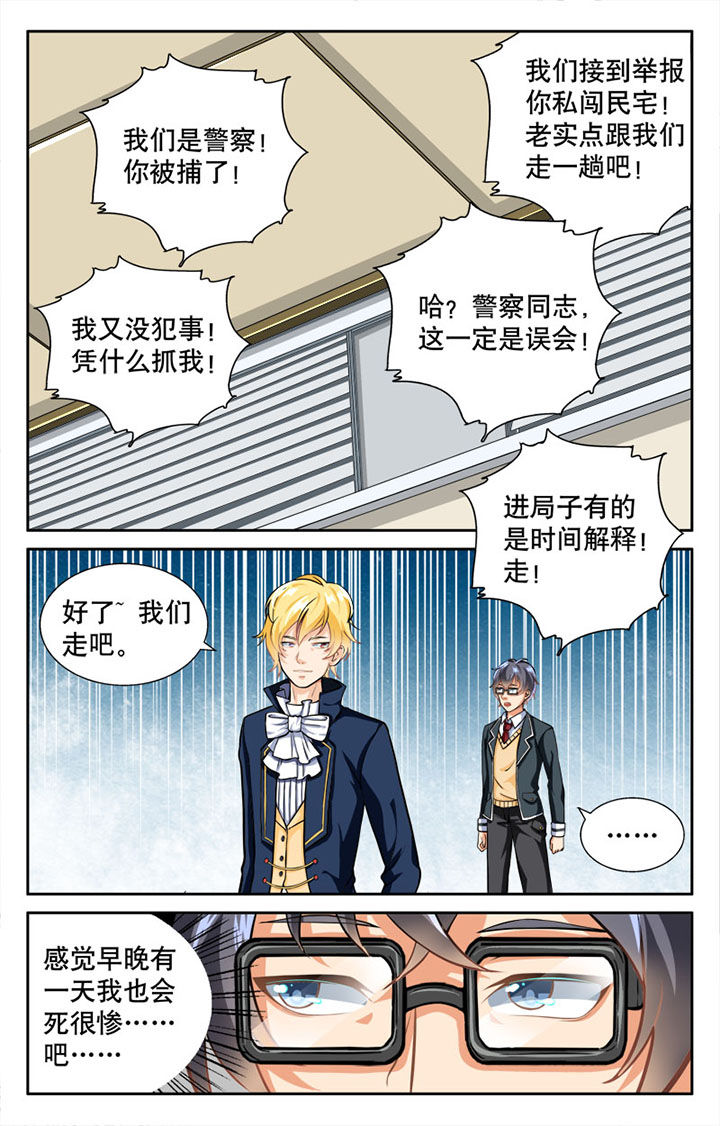 少年噬灵师漫画,第25章：5图