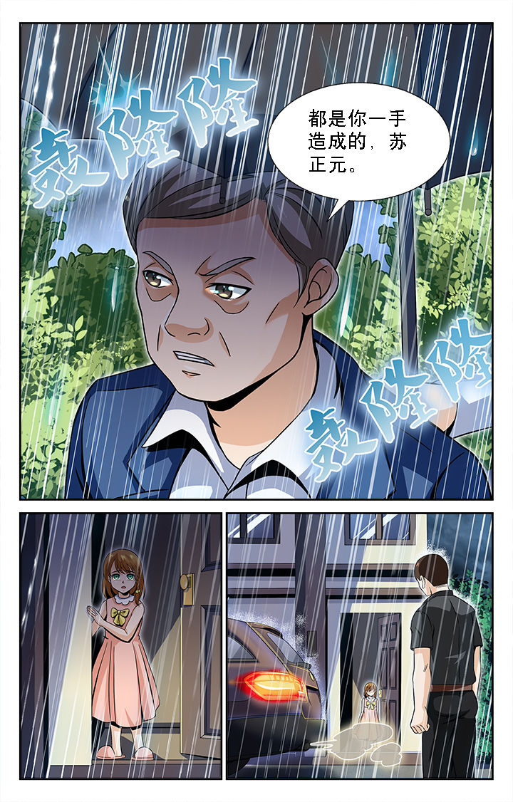 少年噬灵师漫画,第39章：3图