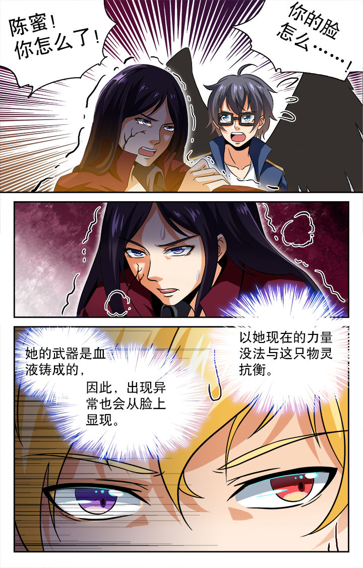 少年黄飞鸿之铁马骝漫画,第55章：5图