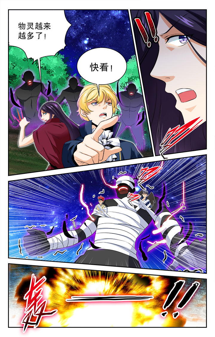 少年噬灵师漫画,第68章：2图