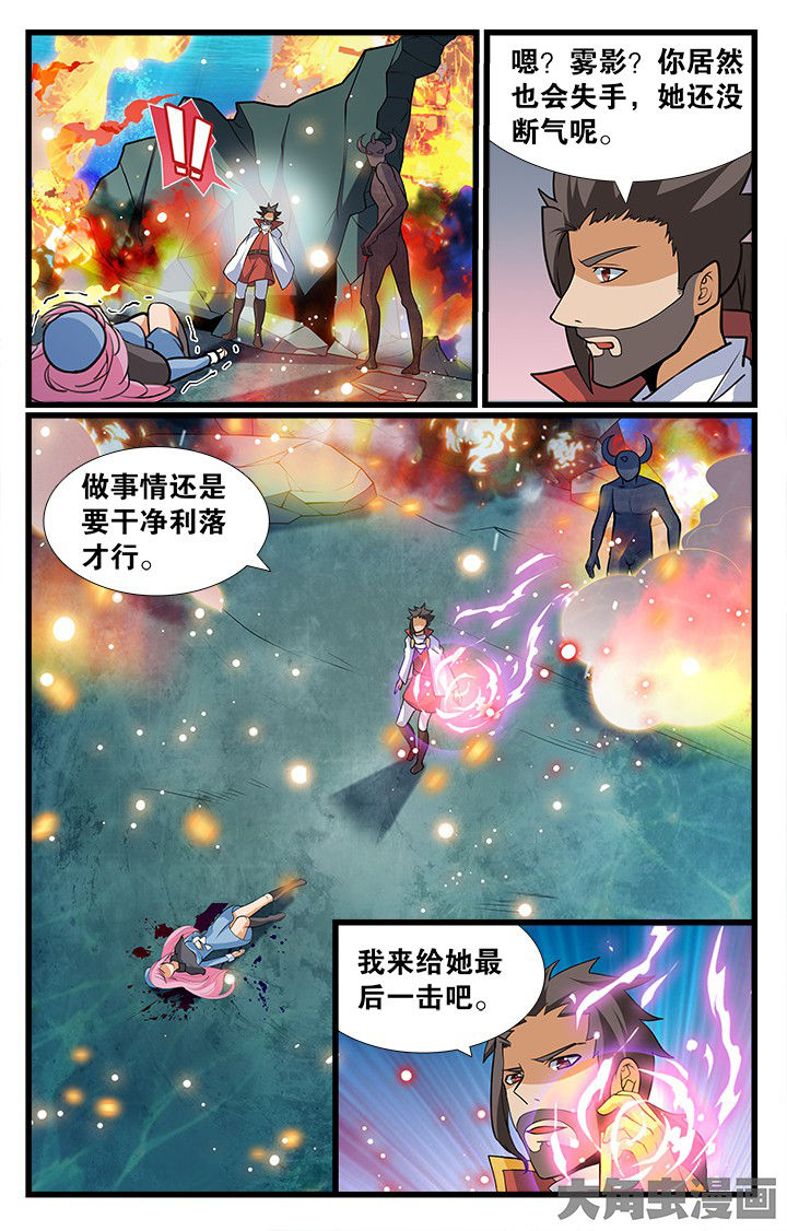 少年噬灵师漫画,第180章：2图