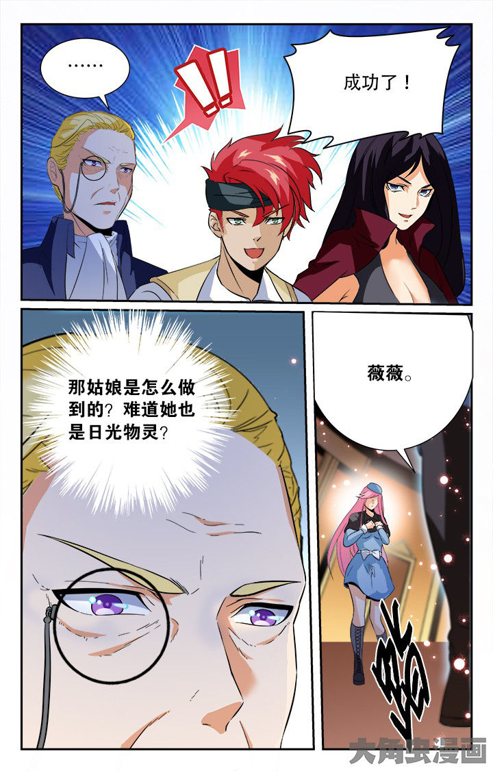 少年噬灵师漫画,第149章：3图