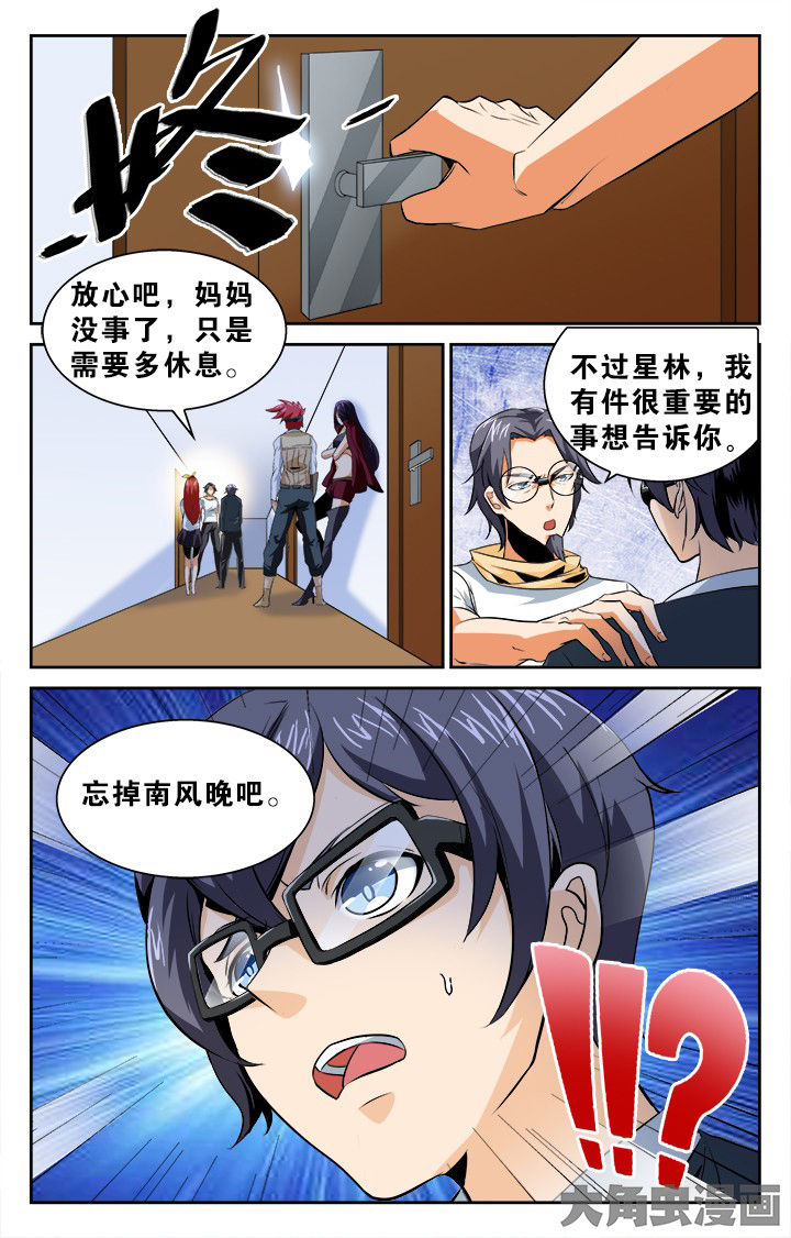 少年噬灵师漫画,第125章：5图