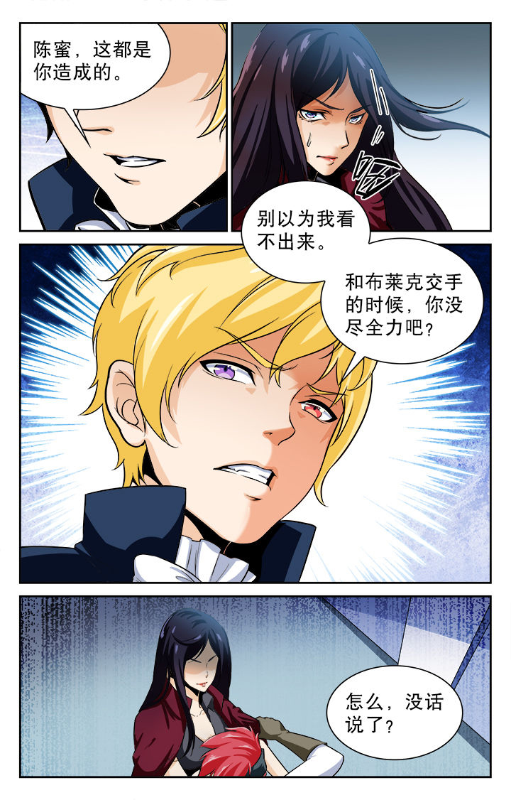 少年派2电视剧免费观看漫画,第73章：3图